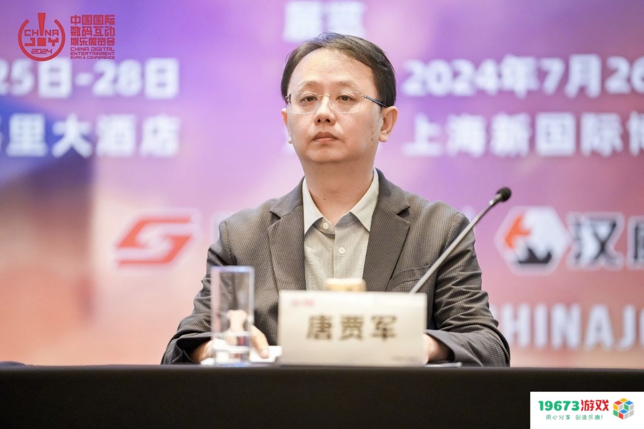 第二十一届 ChinaJoy 新闻发布会在沪召开，2024 年展会精彩内容大剧透！