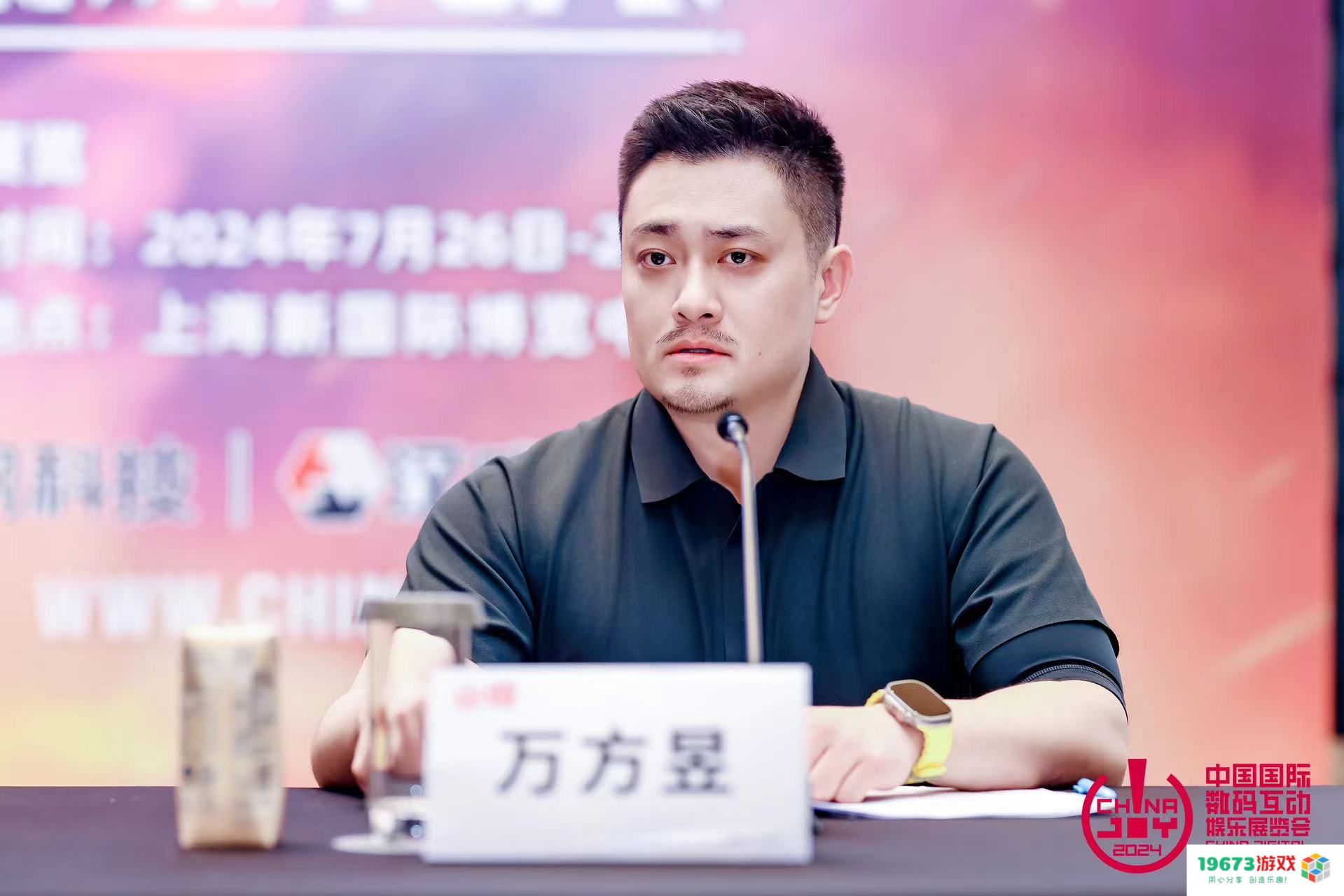 第二十一届 ChinaJoy 新闻发布会在沪召开，2024 年展会精彩内容大剧透！