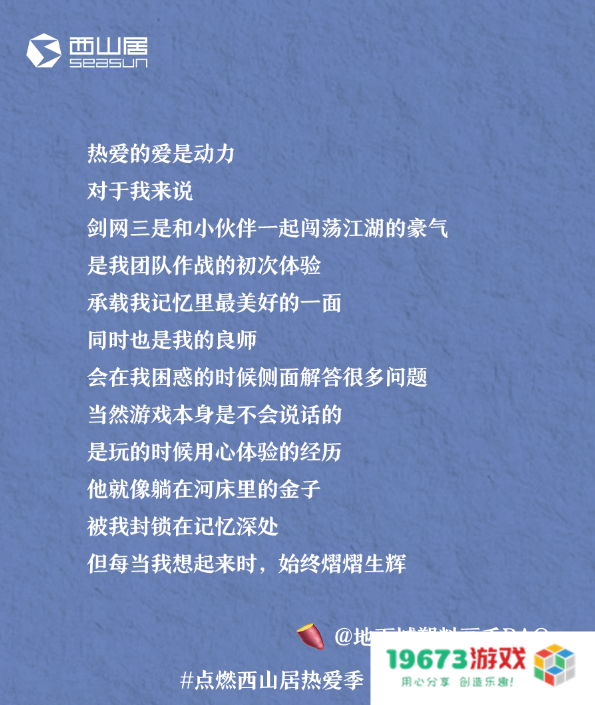29岁的西山居，离成为“游戏玩家圣地”的愿景还有多远？