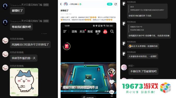 玩家达不成目标就炸服务器？官方你跟我玩真的？