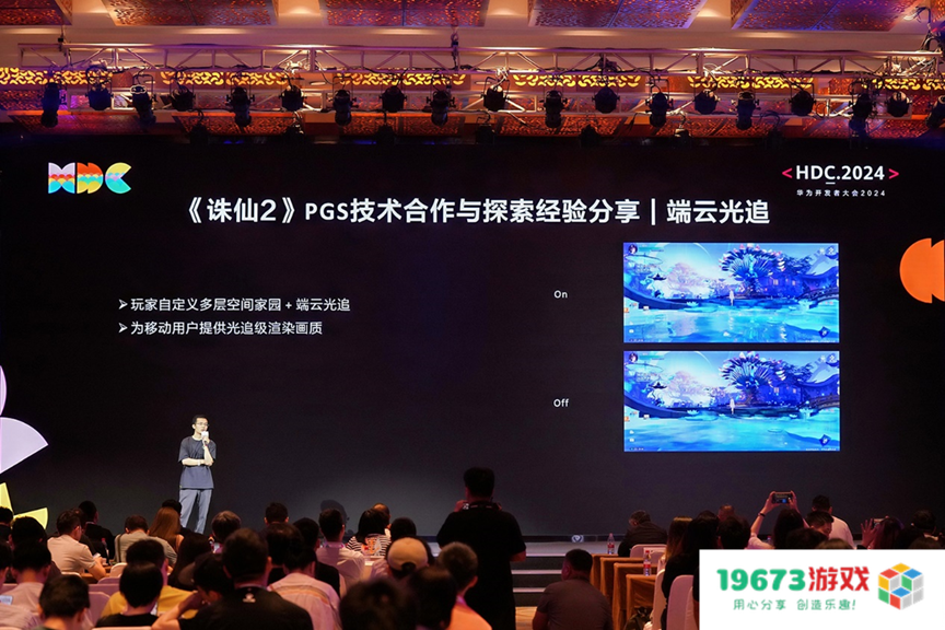 鸿蒙原生游戏商用化进程加速，近百家头部伙伴参加原生游戏开发完成仪式