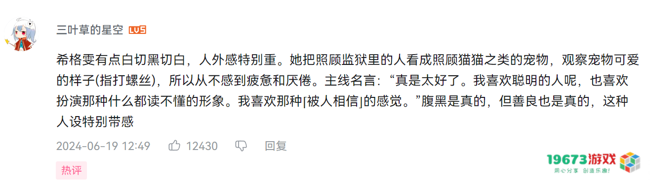 护士长太可爱，原神放出希格雯角色PV后，全球玩家都被萌翻