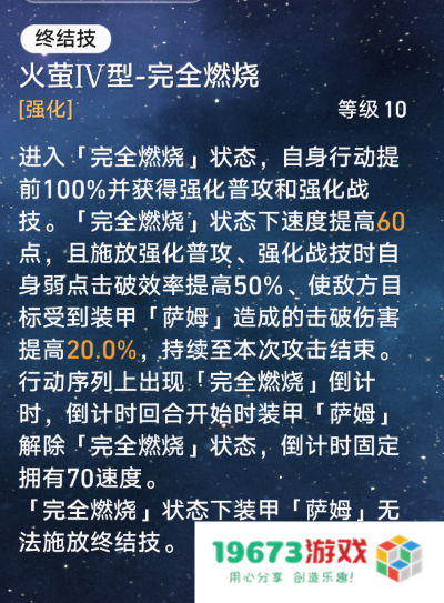 击破体系再添猛将，《崩坏：星穹铁道》流萤将成0+0强度新标杆？