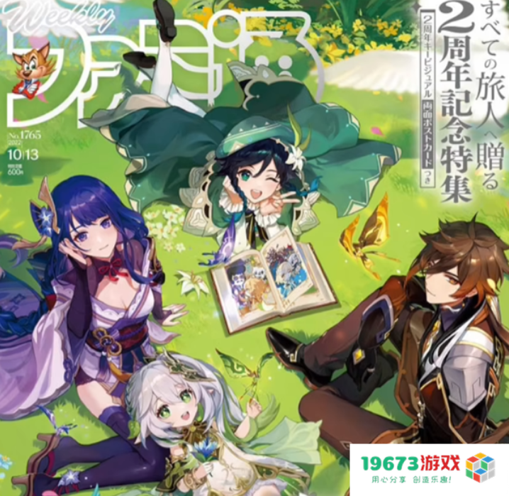 这就是影响力？日本新漫画用原神做剧情串联，经典梗看笑玩家