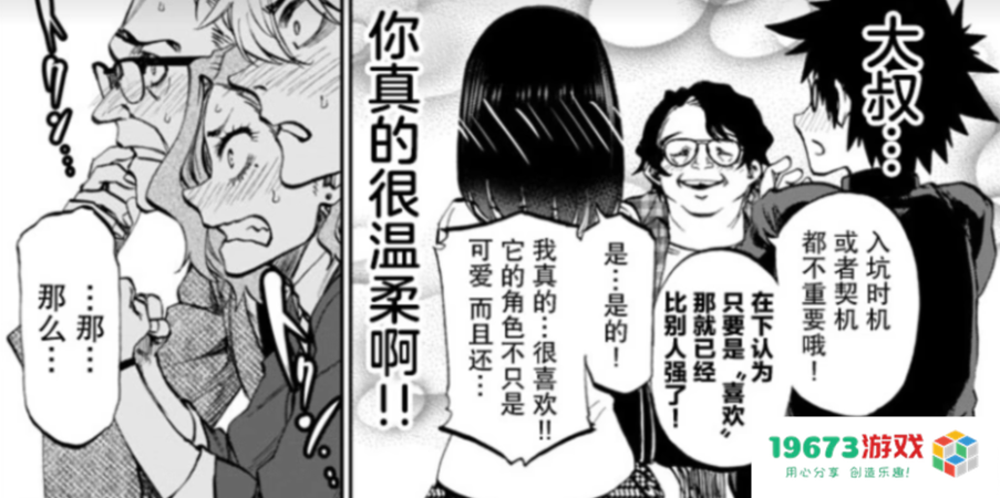 这就是影响力？日本新漫画用原神做剧情串联，经典梗看笑玩家