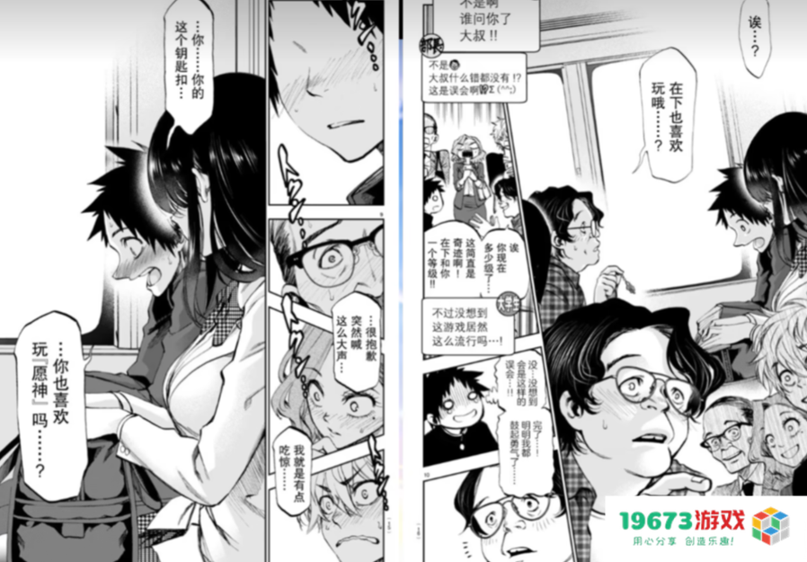 这就是影响力？日本新漫画用原神做剧情串联，经典梗看笑玩家