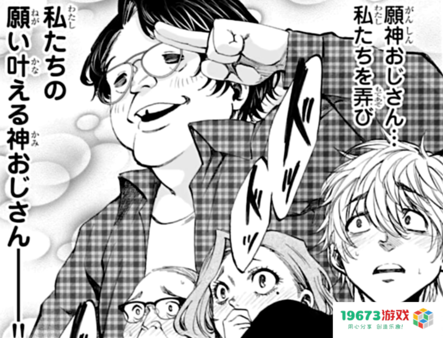 这就是影响力？日本新漫画用原神做剧情串联，经典梗看笑玩家