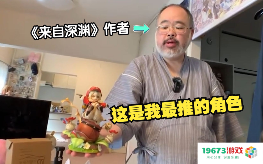这就是影响力？日本新漫画用原神做剧情串联，经典梗看笑玩家