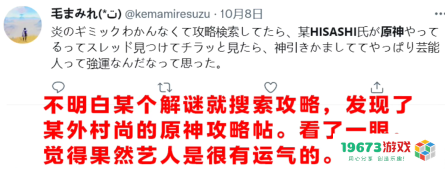 这就是影响力？日本新漫画用原神做剧情串联，经典梗看笑玩家