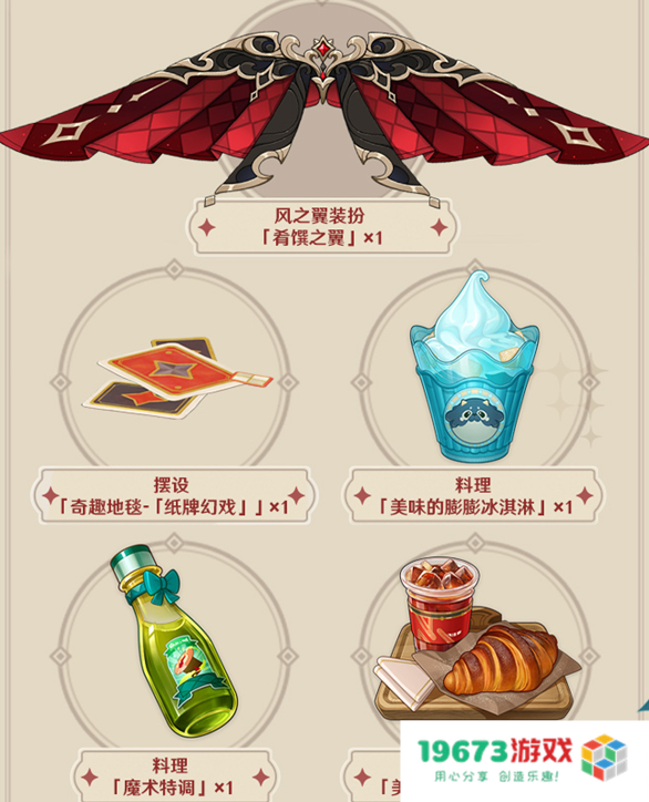 三年之期已到，原神与KFC再次联动，看到翅膀就放心了