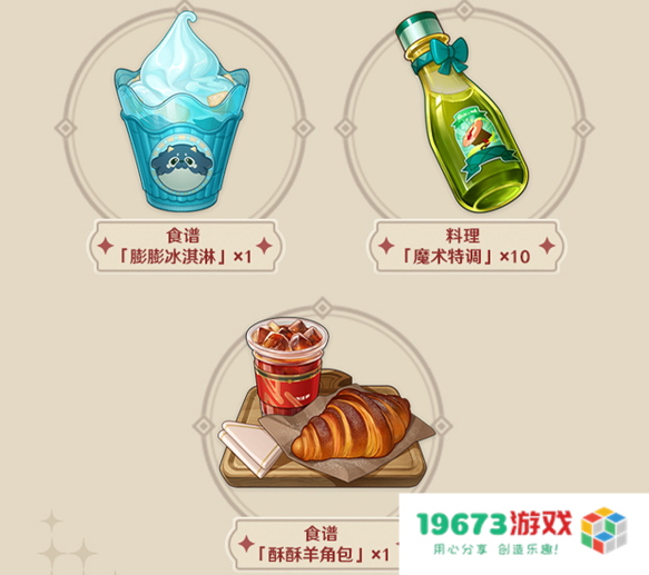 三年之期已到，原神与KFC再次联动，看到翅膀就放心了