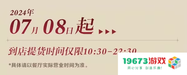 三年之期已到，原神与KFC再次联动，看到翅膀就放心了