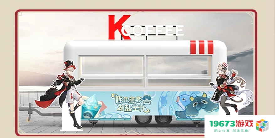 三年之期已到，原神与KFC再次联动，看到翅膀就放心了