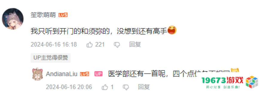 考场上还有米哈游？武汉大学用原神BGM做四六级试音，这下不紧张了