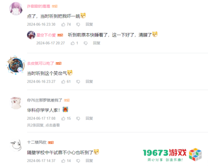 考场上还有米哈游？武汉大学用原神BGM做四六级试音，这下不紧张了