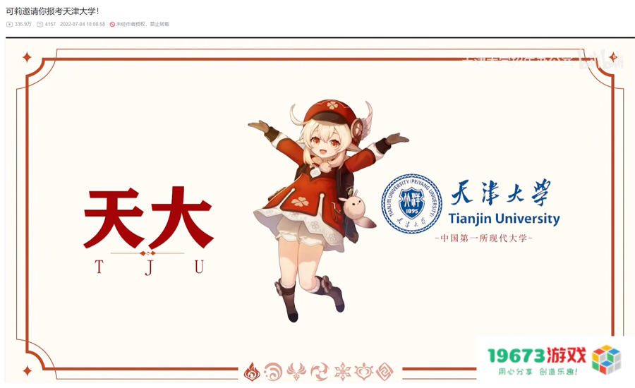 考场上还有米哈游？武汉大学用原神BGM做四六级试音，这下不紧张了