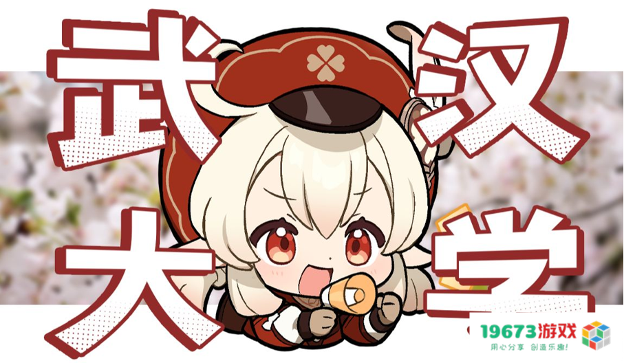 考场上还有米哈游？武汉大学用原神BGM做四六级试音，这下不紧张了