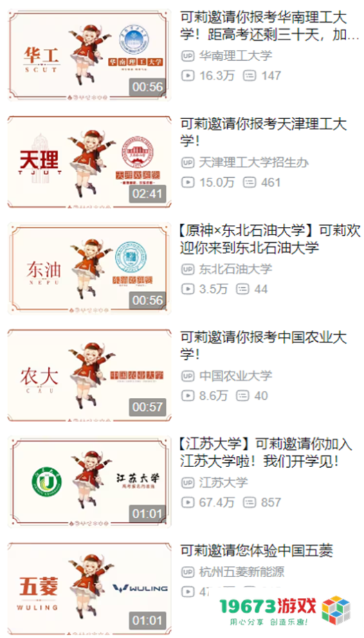 考场上还有米哈游？武汉大学用原神BGM做四六级试音，这下不紧张了