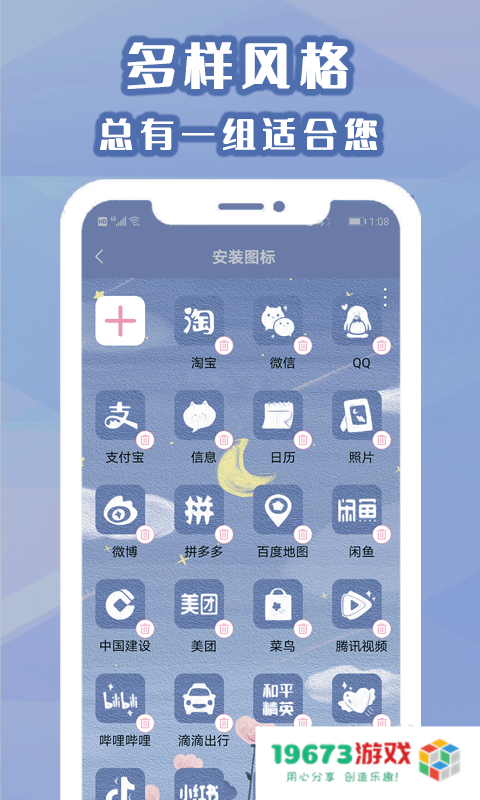 桌面小管家