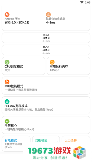 xh画质修改器3.0