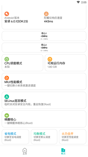 xh画质修改器3.0