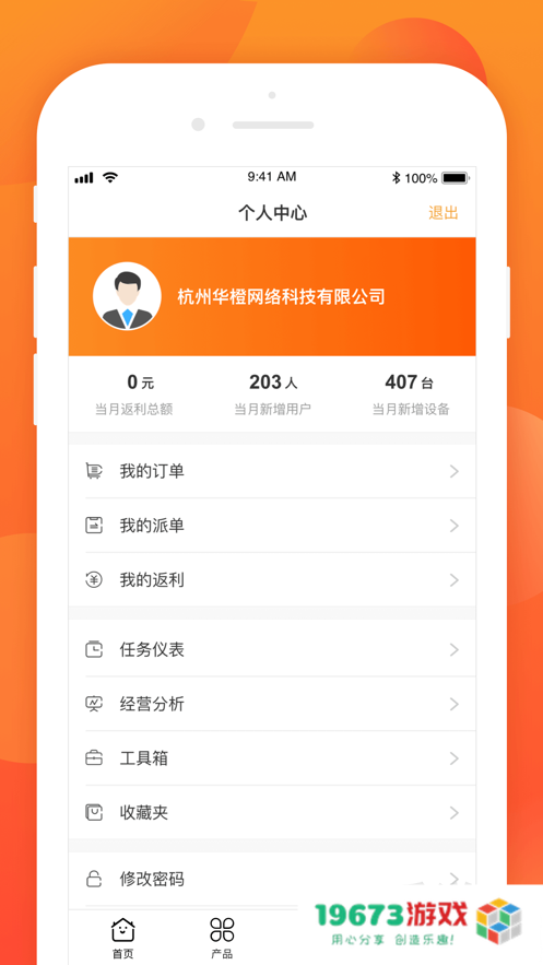 乐橙道