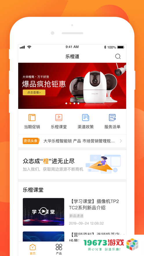 乐橙道
