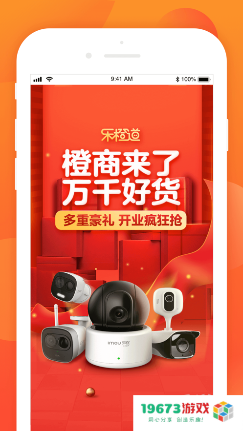 乐橙道
