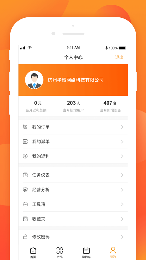 乐橙道