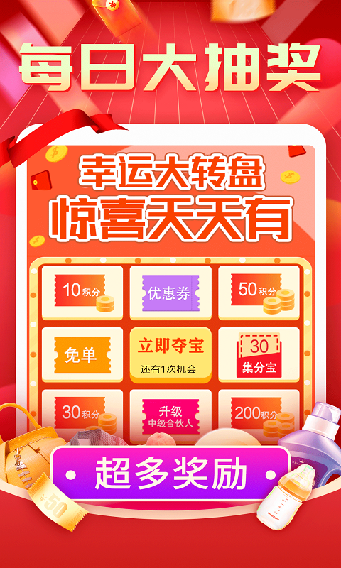 返利购物联盟