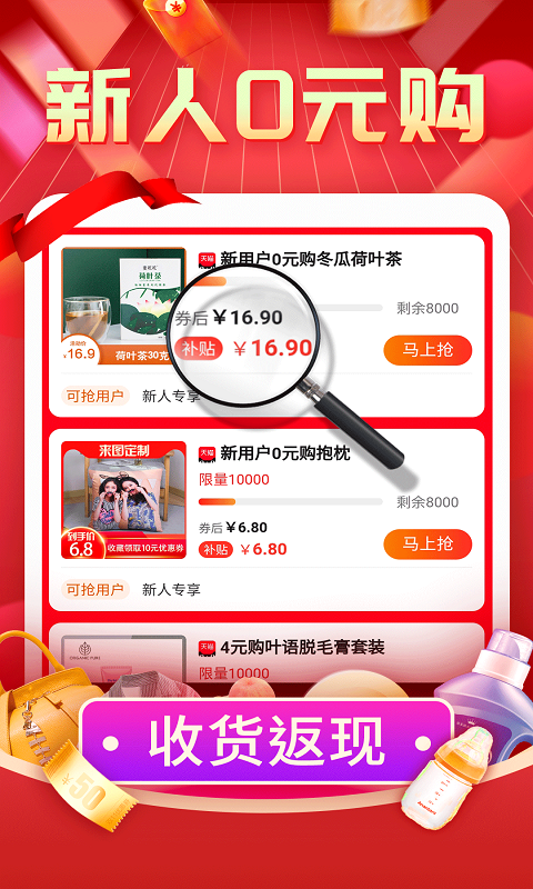 返利购物联盟