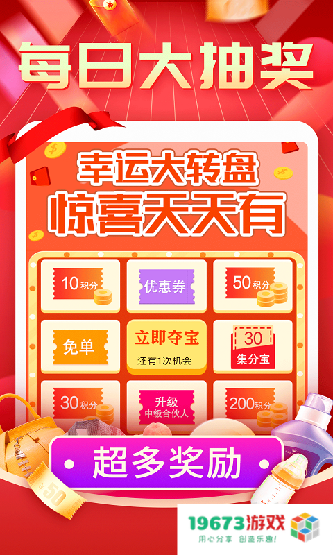返利购物联盟