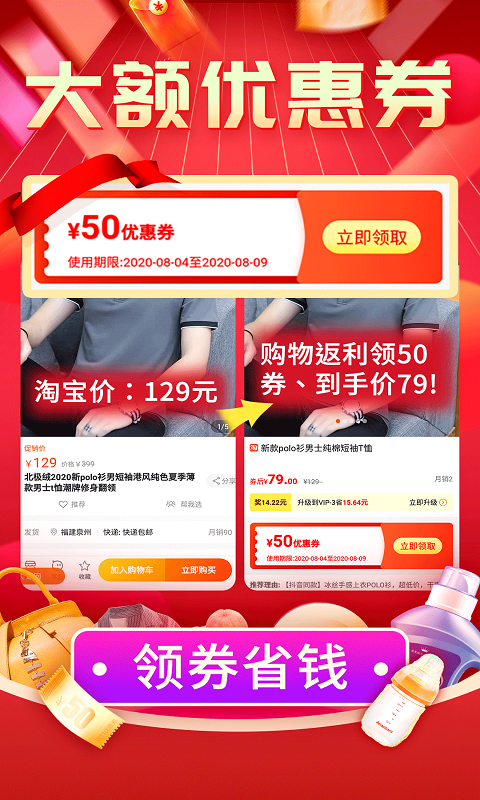 返利购物联盟