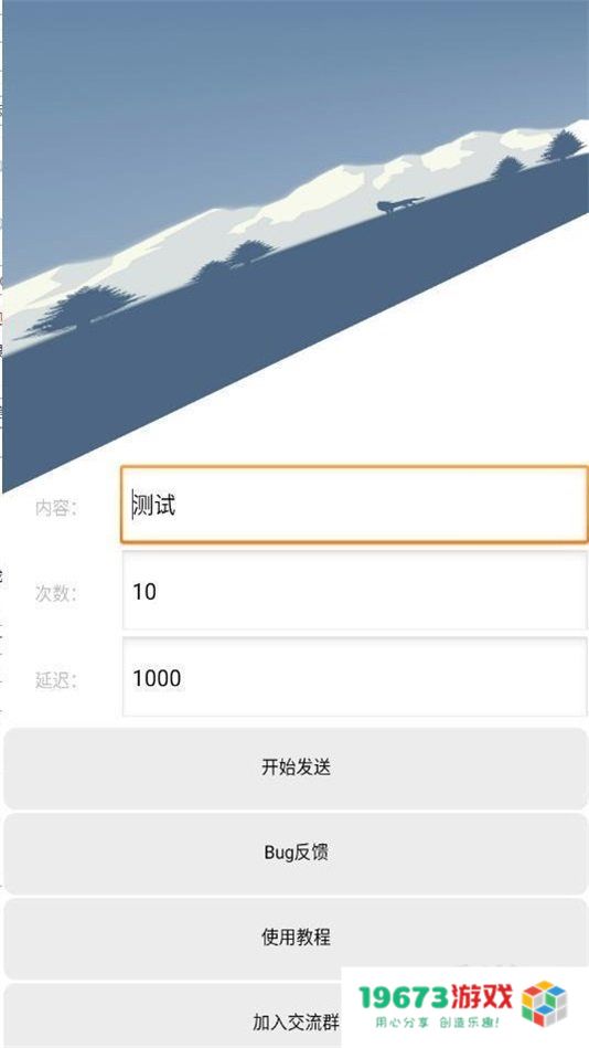 QQ消息轰炸