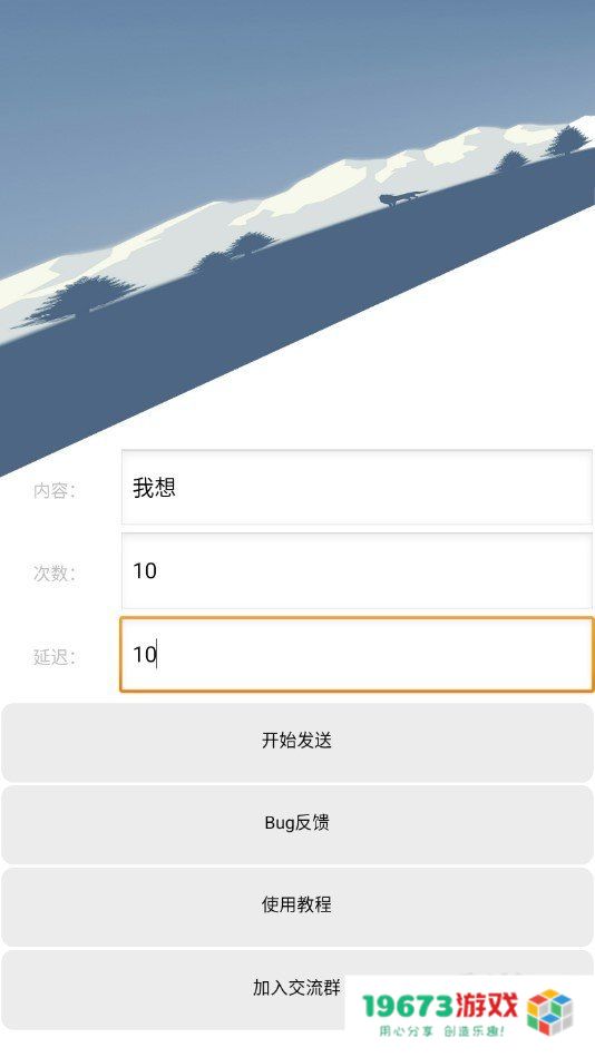 QQ消息轰炸