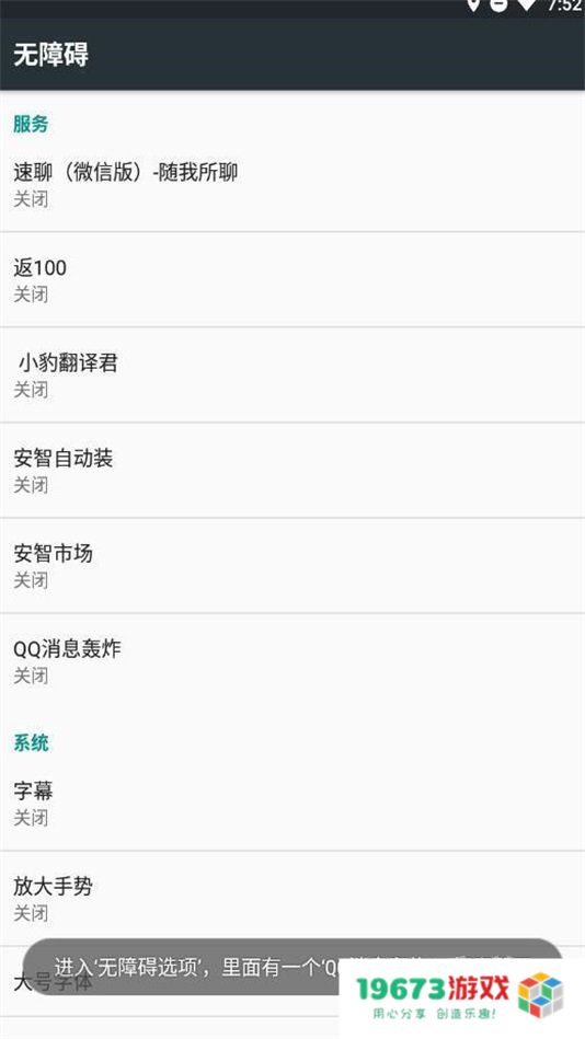 QQ消息轰炸