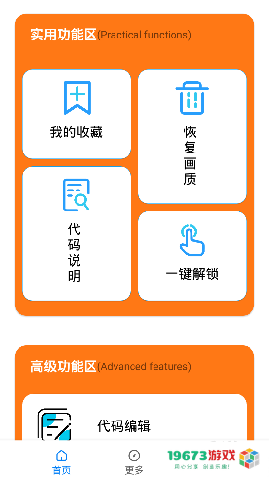 小雷画质助手120帧