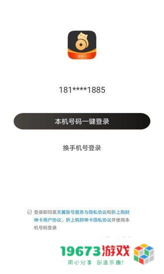 折上购财神卡