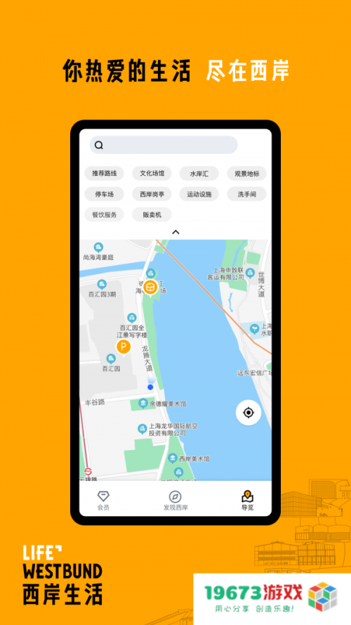 西岸生活