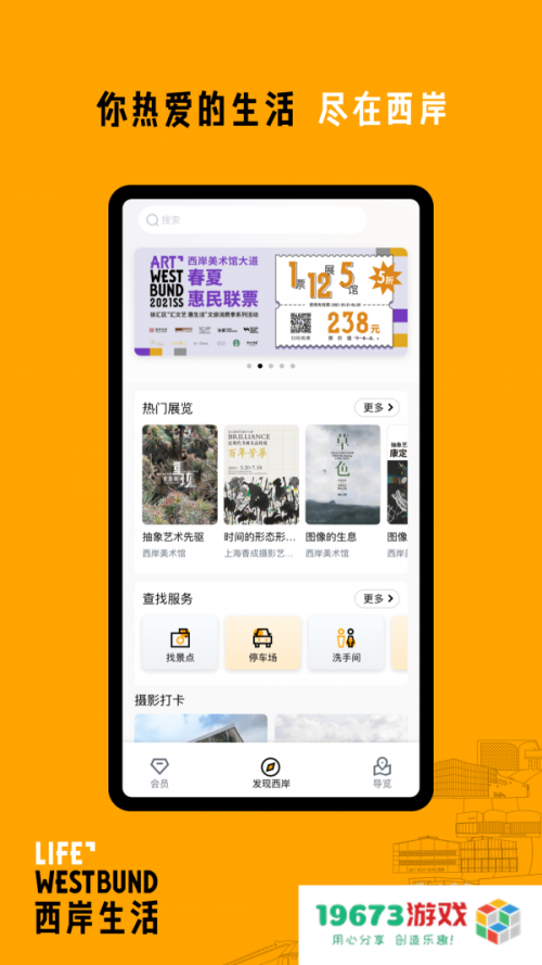 西岸生活
