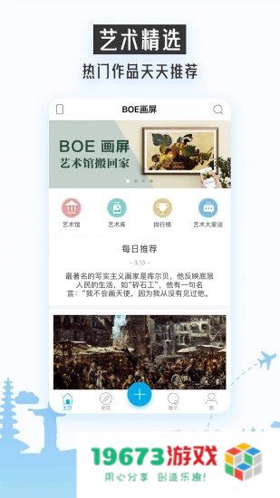 BOE画屏