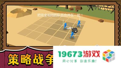 战场小小兵王