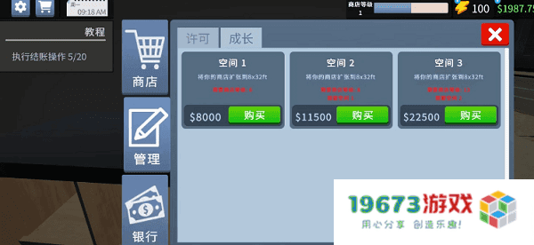 电子超市模拟器
