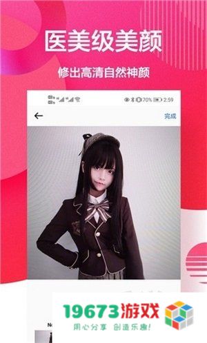 自拍美颜相机王