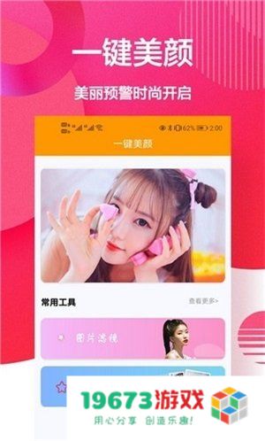 自拍美颜相机王
