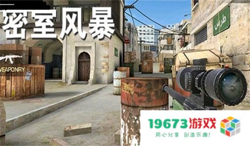 密室风暴