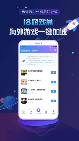 18游戏盒子奥特曼传奇英雄