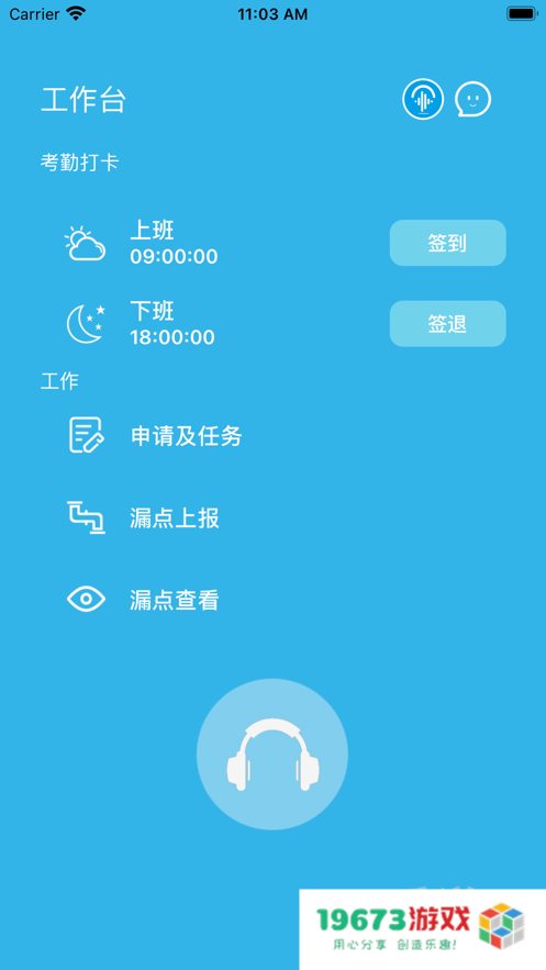 捕手app