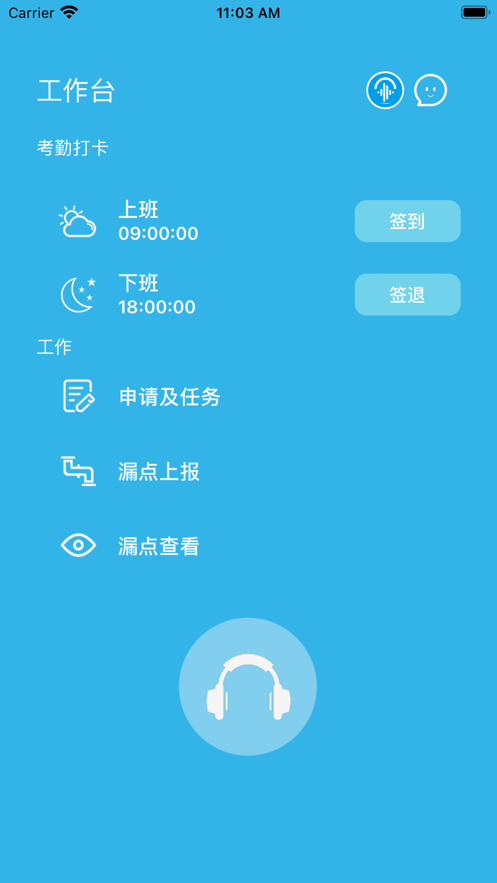 捕手app