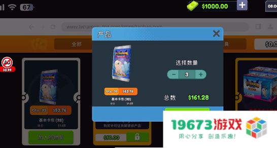TCG卡牌商店